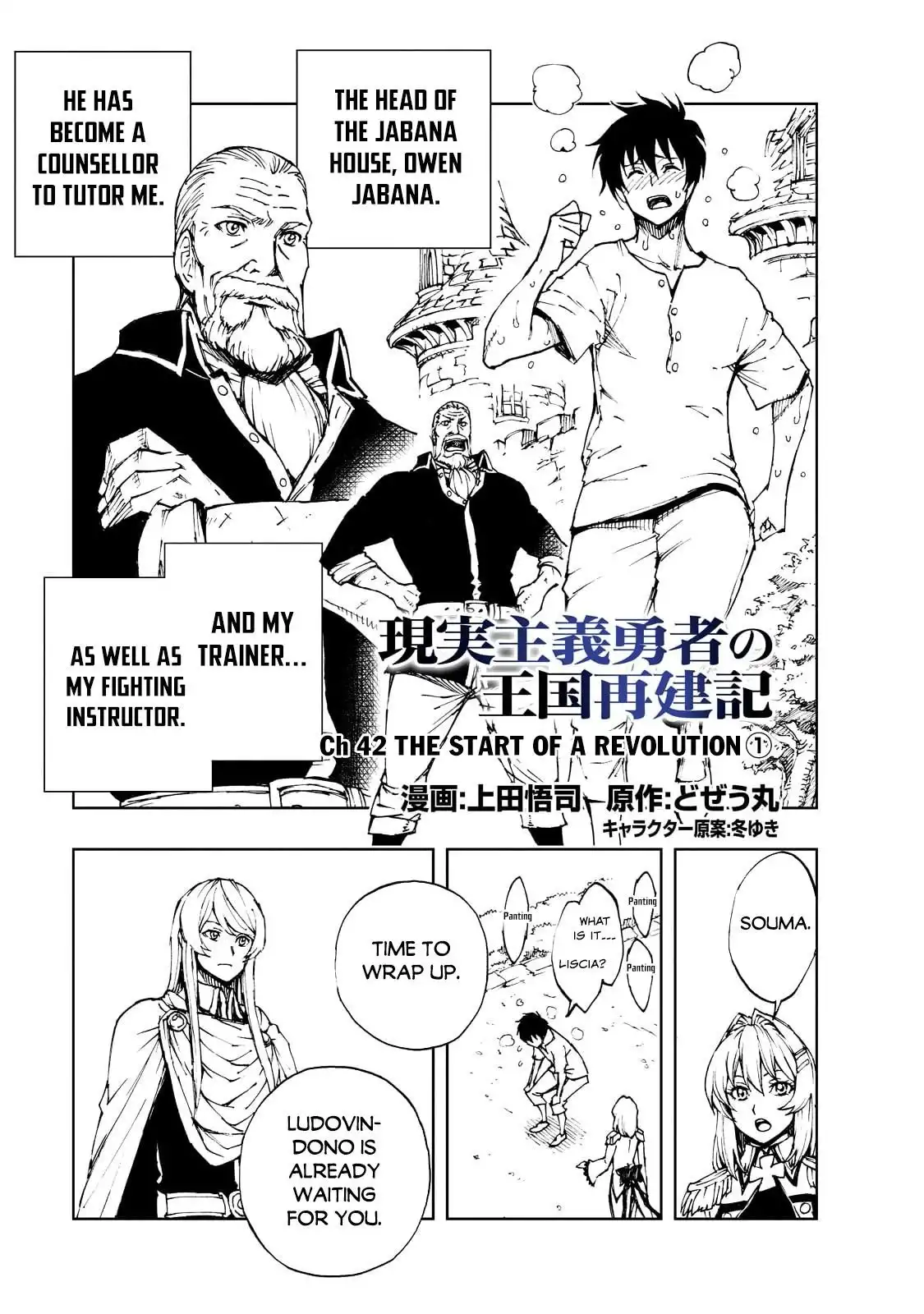 How a Realist Hero Rebuilt the Kingdom Chapter 42 3